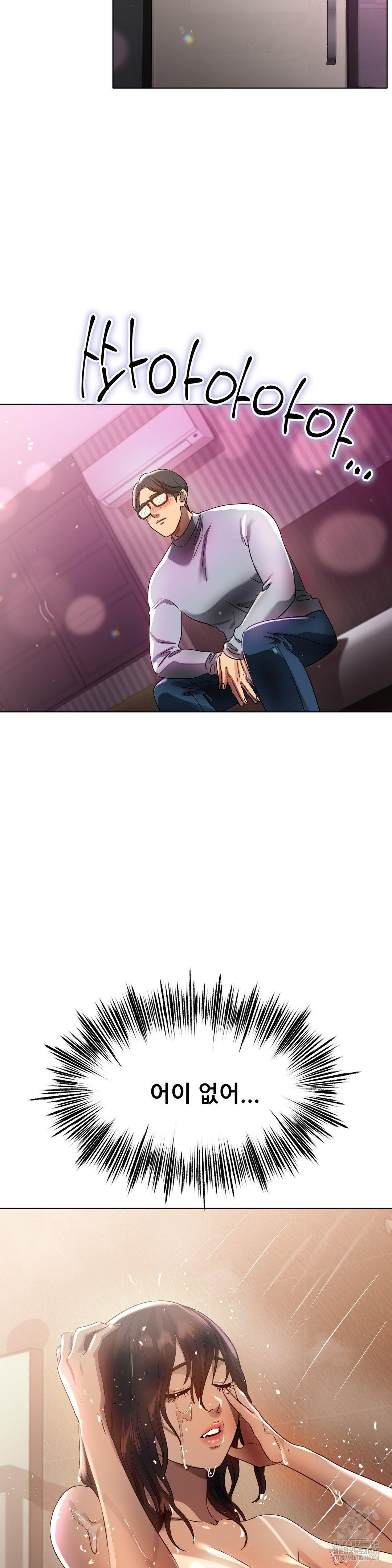 Do You Like to Exercise? Raw Chapter 27 image 19