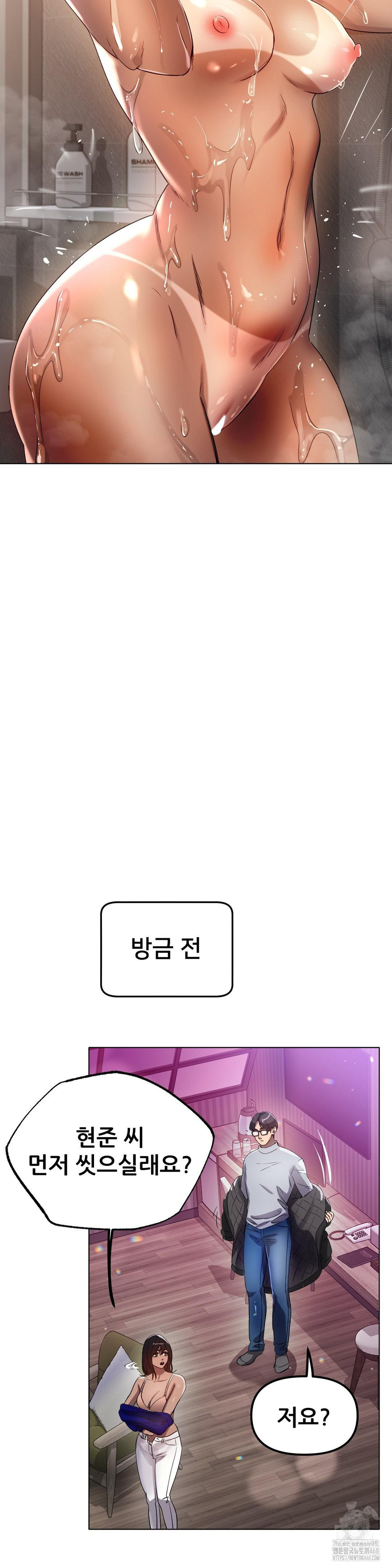 Do You Like to Exercise? Raw Chapter 27 image 20