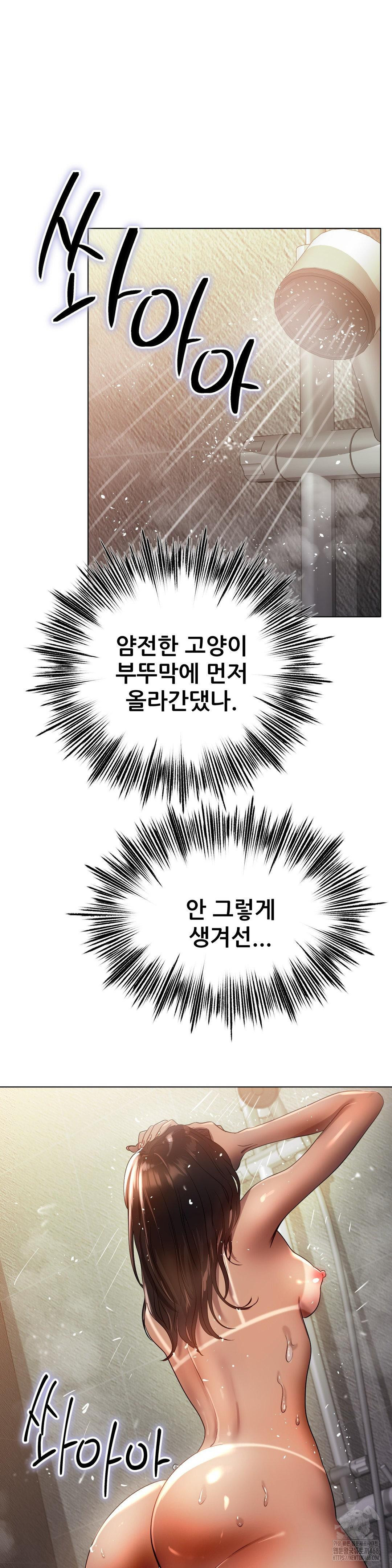 Do You Like to Exercise? Raw Chapter 27 image 22