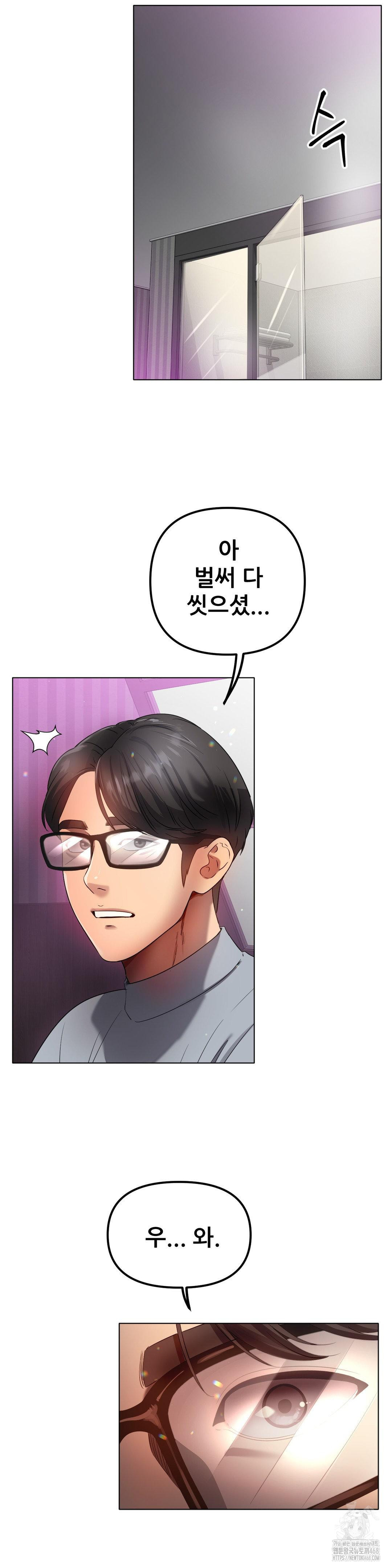 Do You Like to Exercise? Raw Chapter 27 image 24