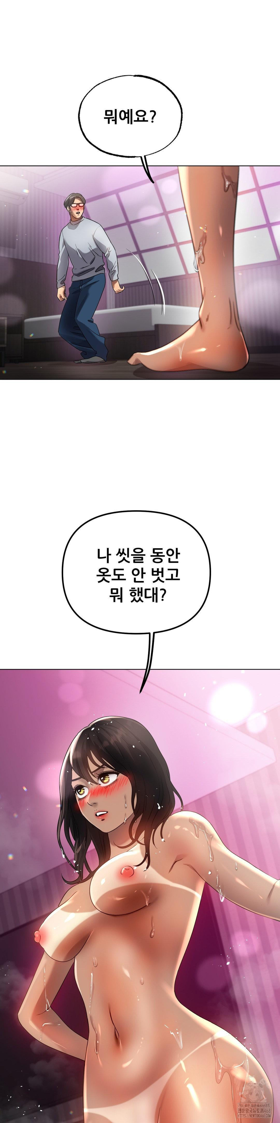 Do You Like to Exercise? Raw Chapter 27 image 25