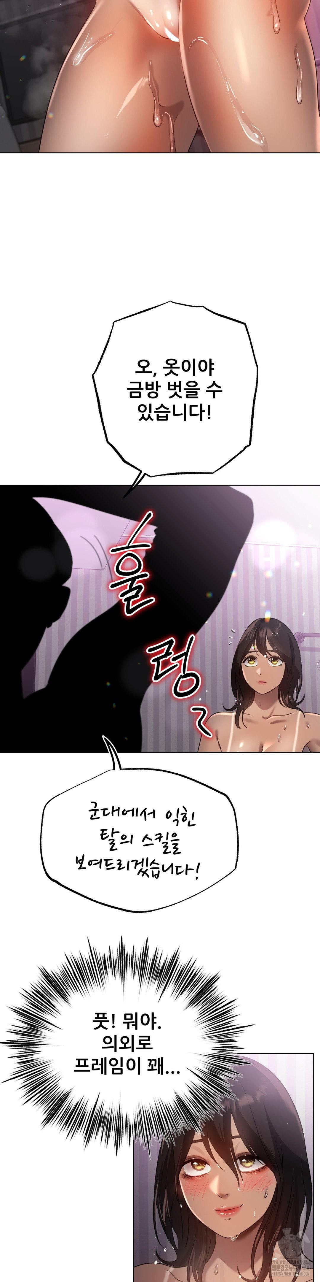 Do You Like to Exercise? Raw Chapter 27 image 26