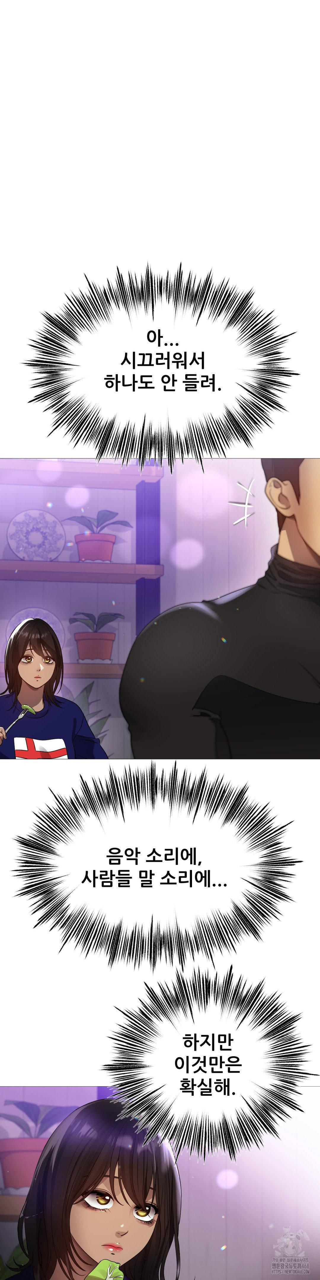 Do You Like to Exercise? Raw Chapter 27 image 2