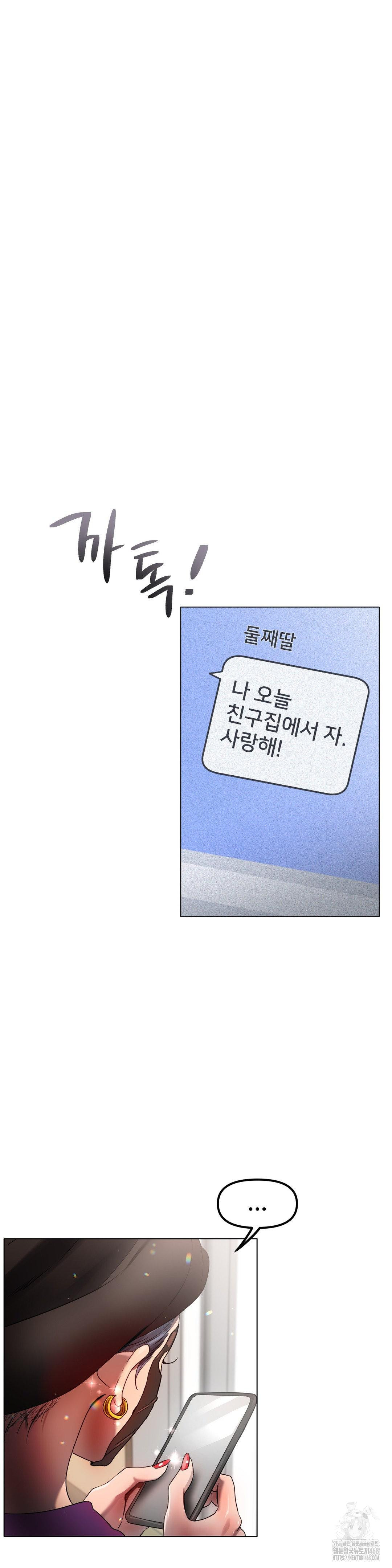 Do You Like to Exercise? Raw Chapter 27 image 29