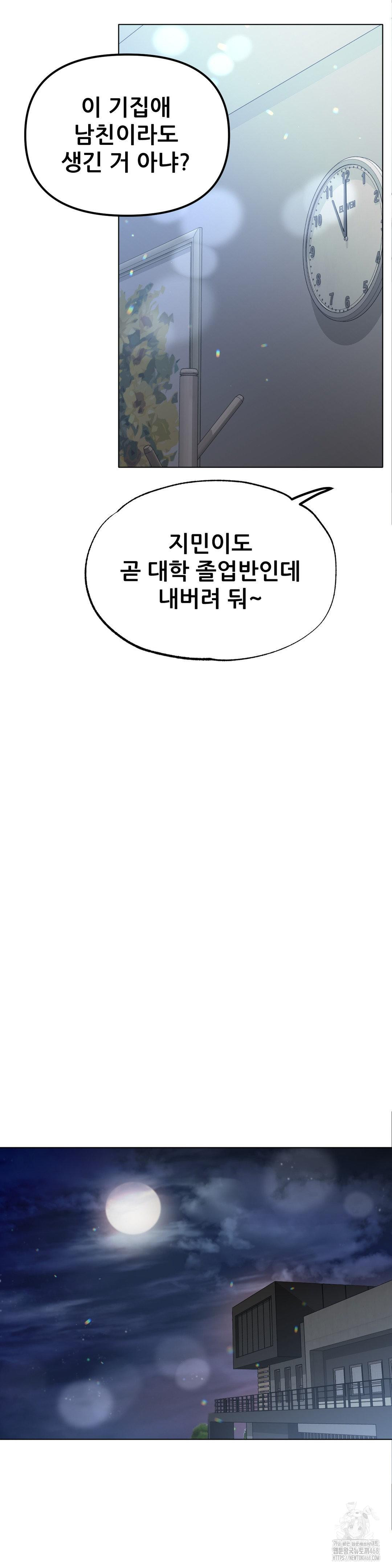 Do You Like to Exercise? Raw Chapter 27 image 31