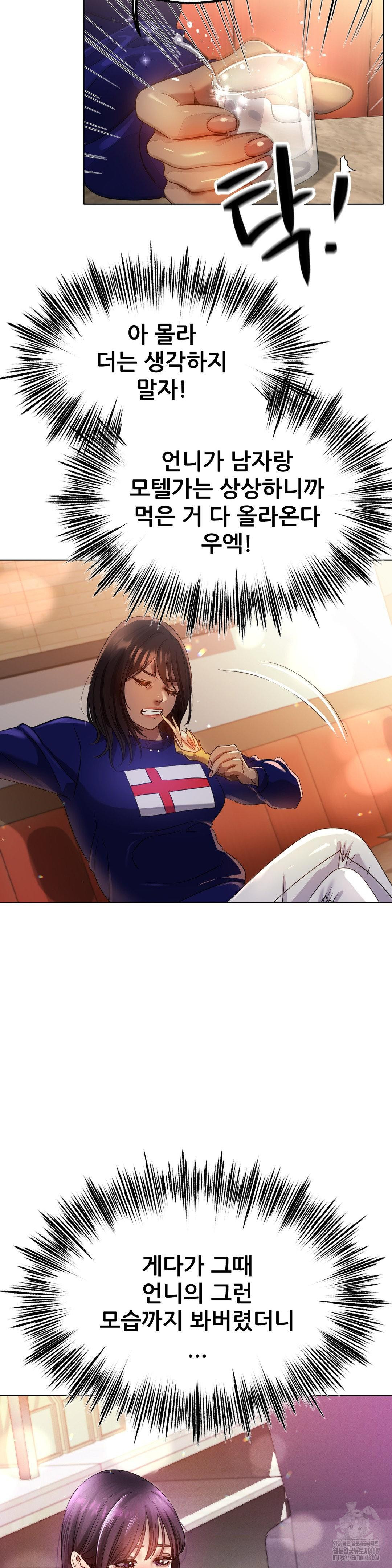 Do You Like to Exercise? Raw Chapter 27 image 7