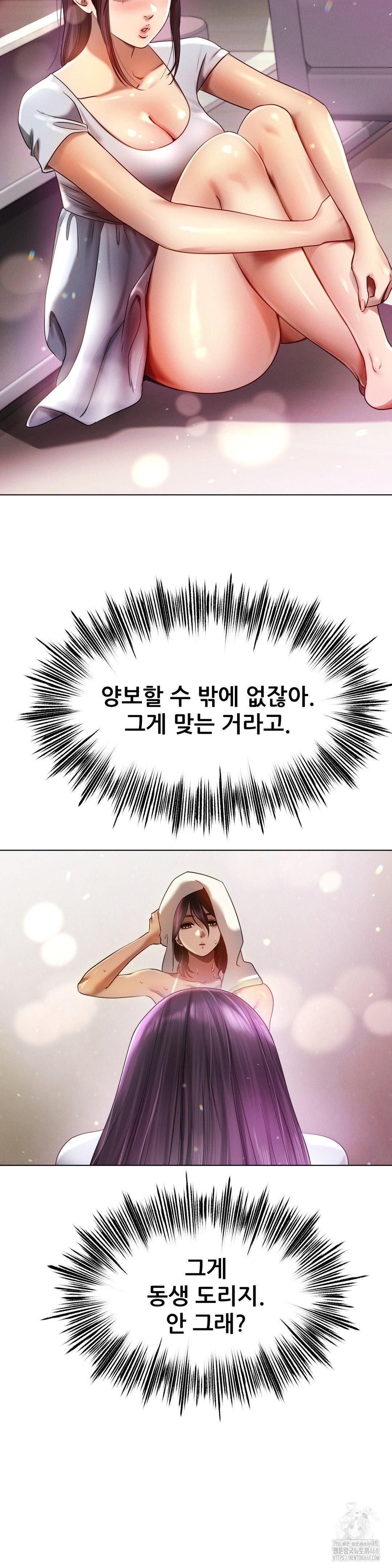 Do You Like to Exercise? Raw Chapter 27 image 8