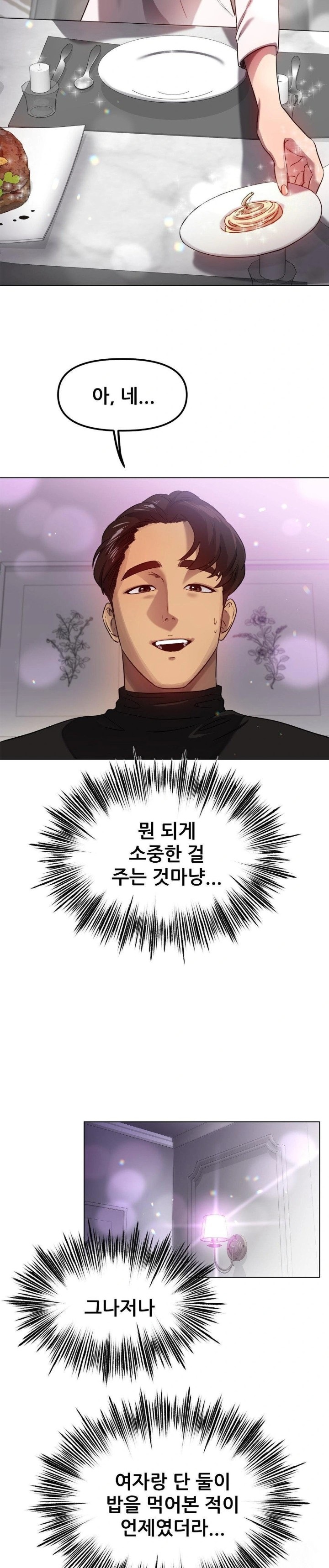 Do You Like to Exercise? Raw Chapter 28 image 11