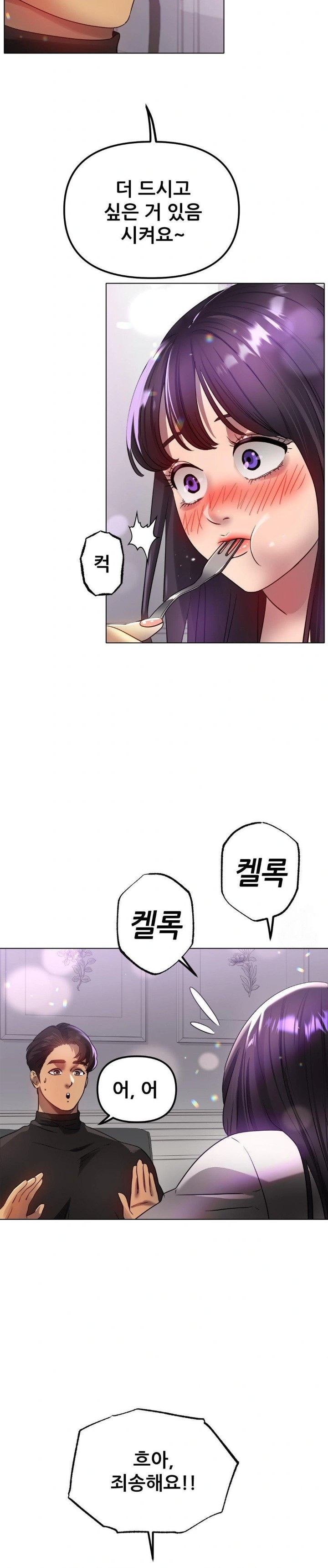 Do You Like to Exercise? Raw Chapter 28 image 14