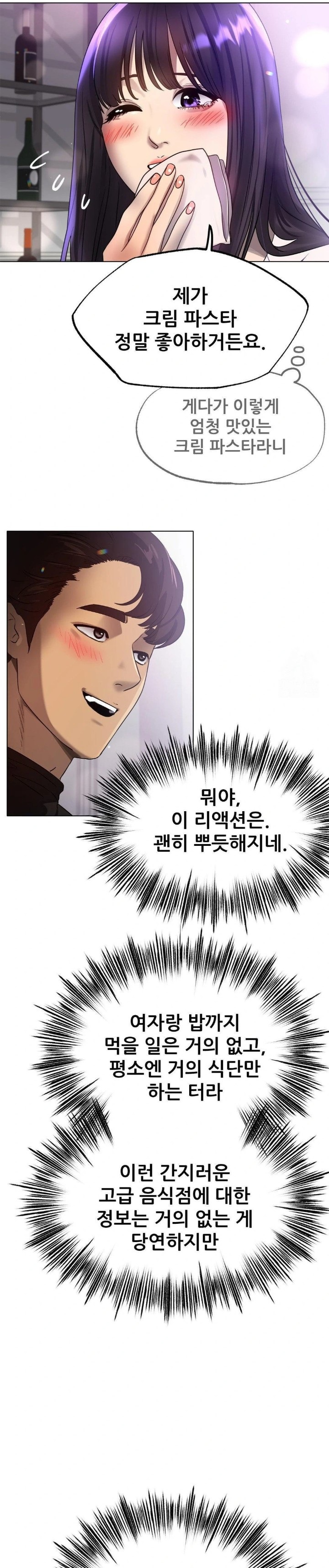 Do You Like to Exercise? Raw Chapter 28 image 15