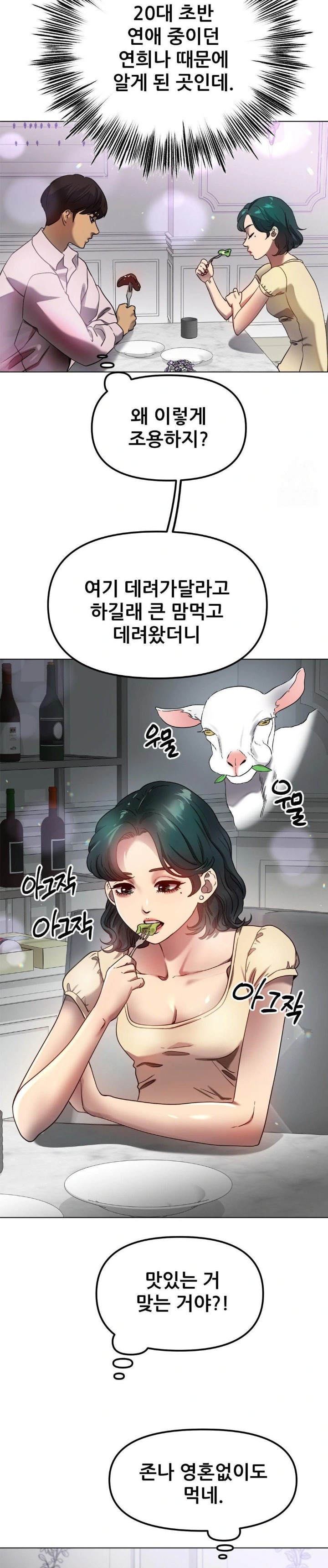 Do You Like to Exercise? Raw Chapter 28 image 16
