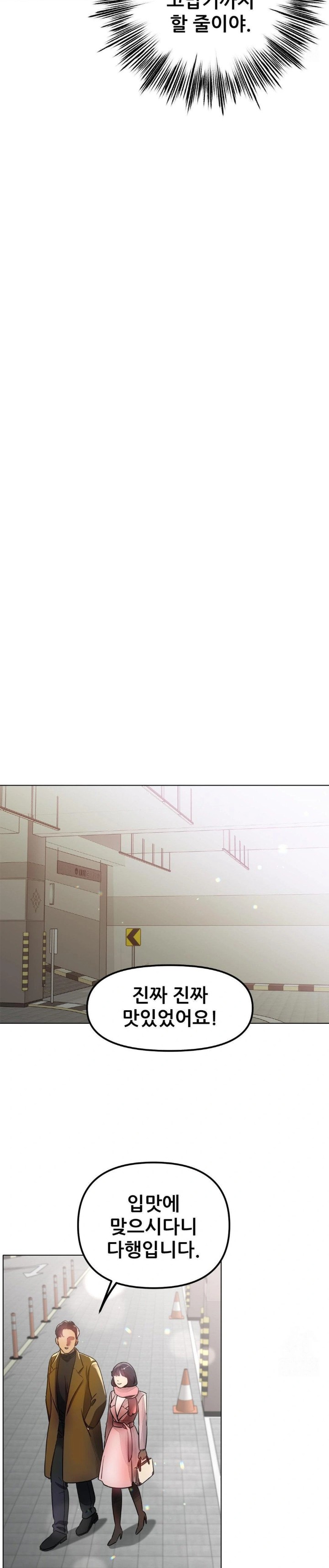 Do You Like to Exercise? Raw Chapter 28 image 18