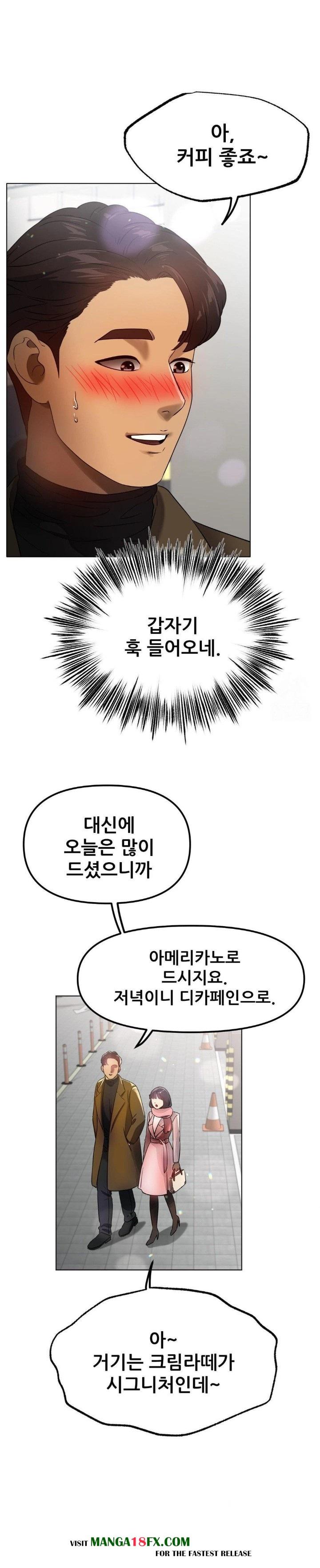 Do You Like to Exercise? Raw Chapter 28 image 21