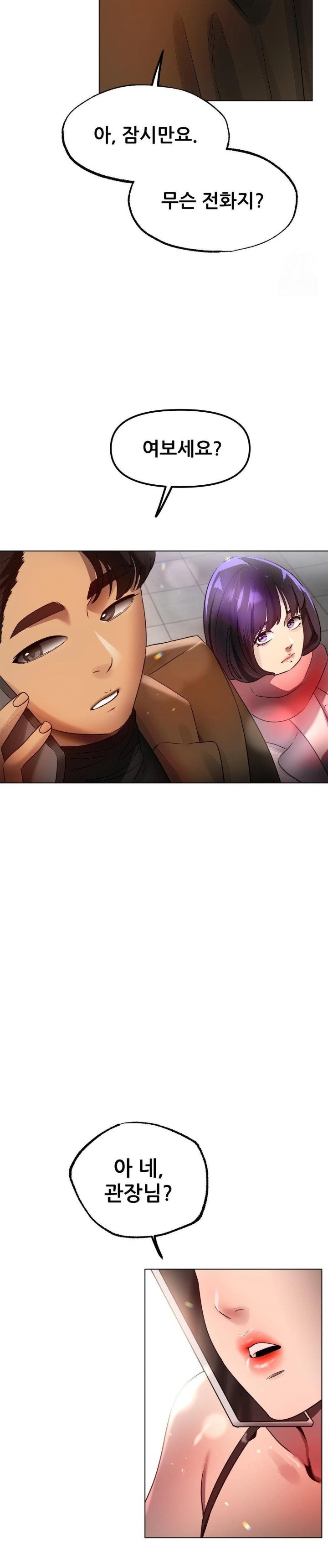 Do You Like to Exercise? Raw Chapter 28 image 23
