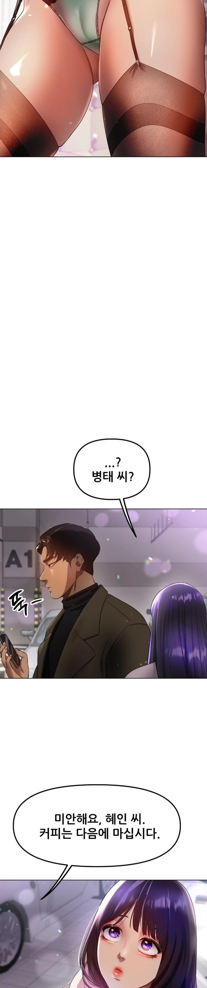 Do You Like to Exercise? Raw Chapter 28 image 26