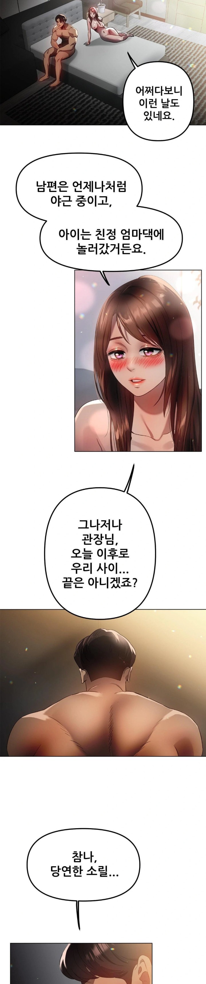 Do You Like to Exercise? Raw Chapter 28 image 28