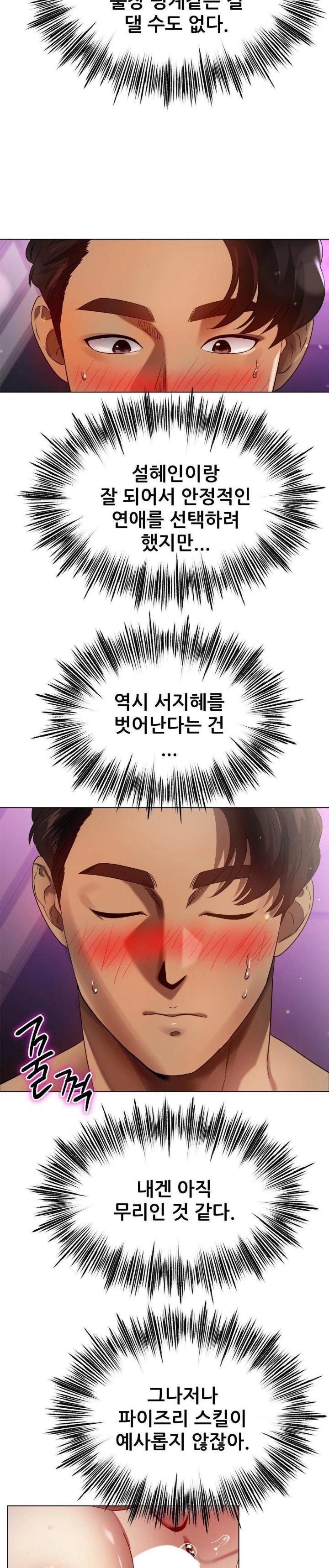 Do You Like to Exercise? Raw Chapter 28 image 2