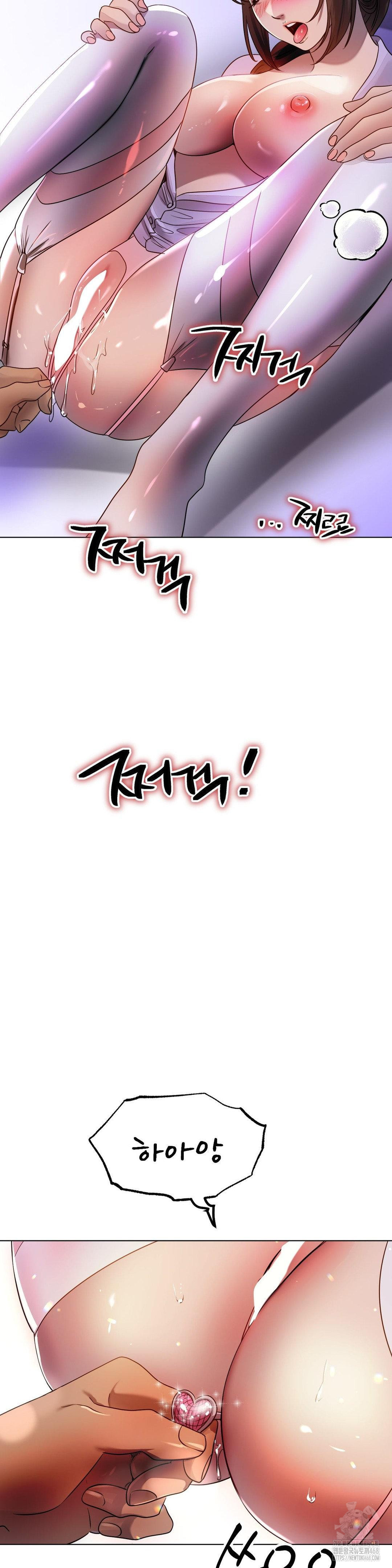 Do You Like to Exercise? Raw Chapter 29 image 11