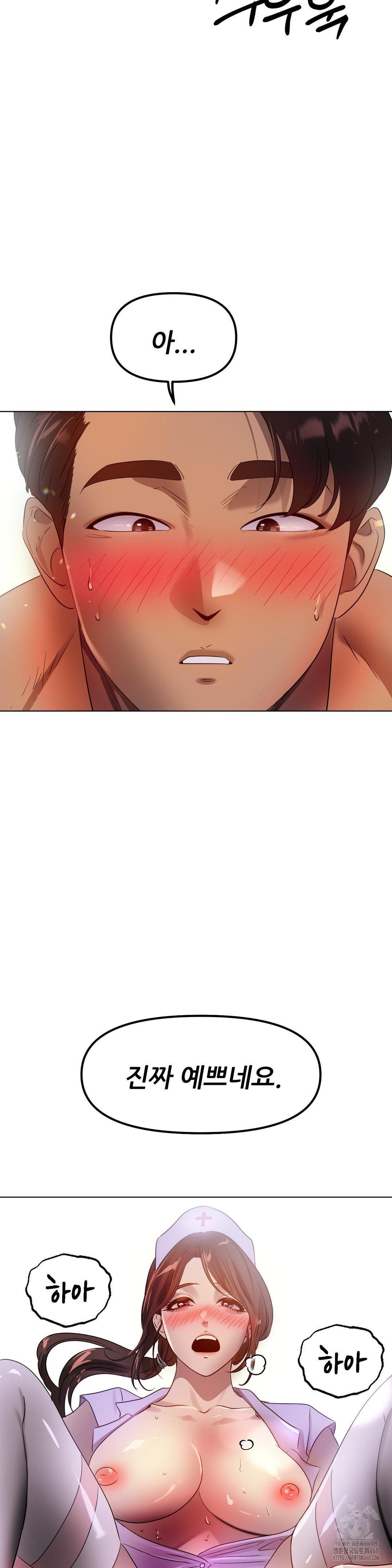 Do You Like to Exercise? Raw Chapter 29 image 12