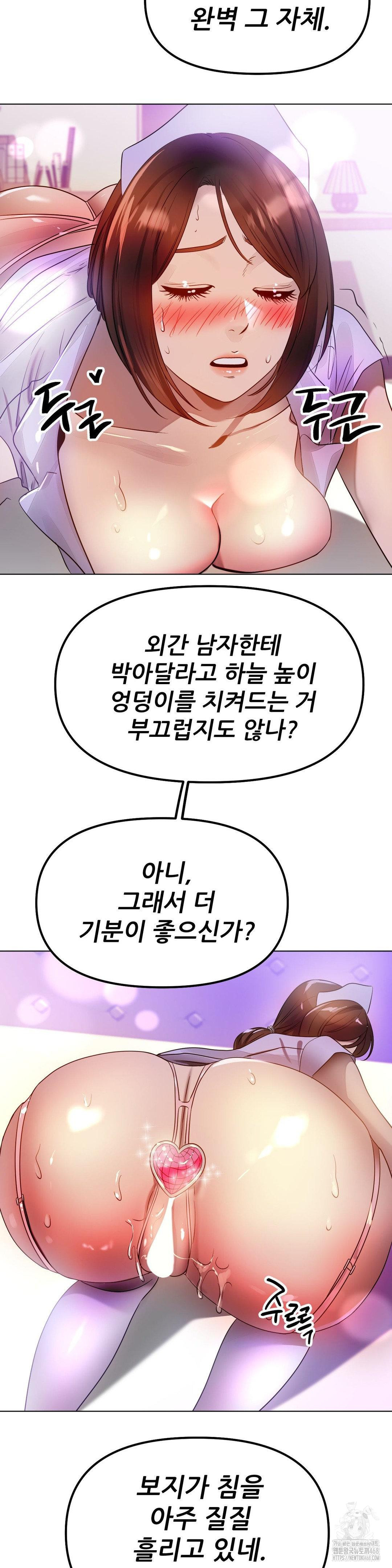 Do You Like to Exercise? Raw Chapter 29 image 15