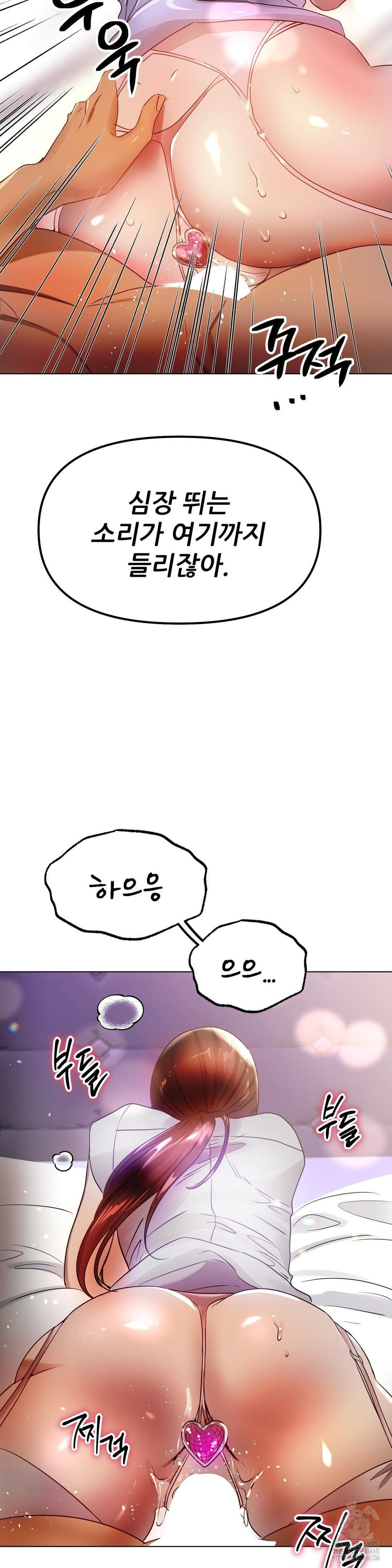 Do You Like to Exercise? Raw Chapter 29 image 17
