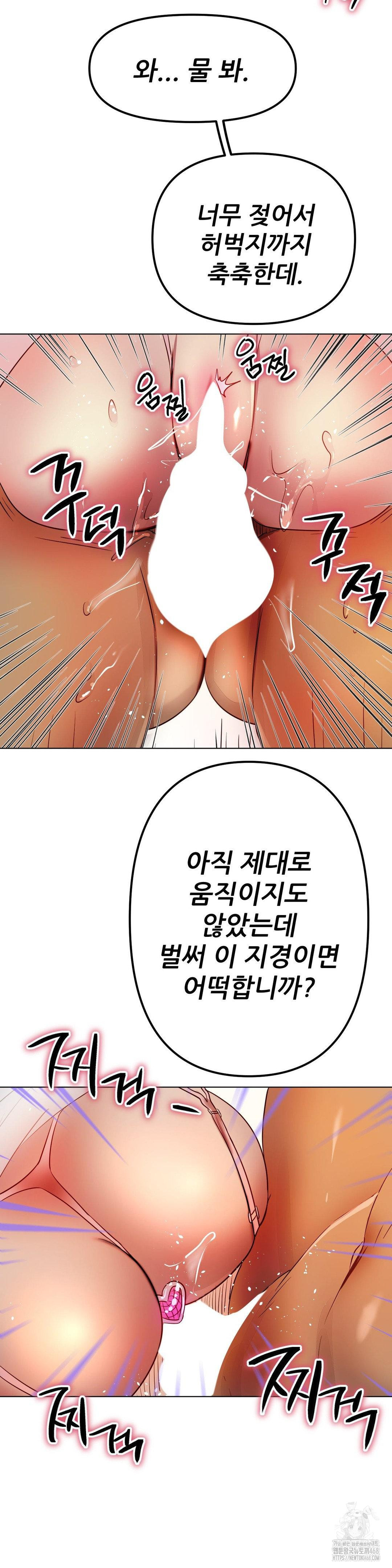 Do You Like to Exercise? Raw Chapter 29 image 18