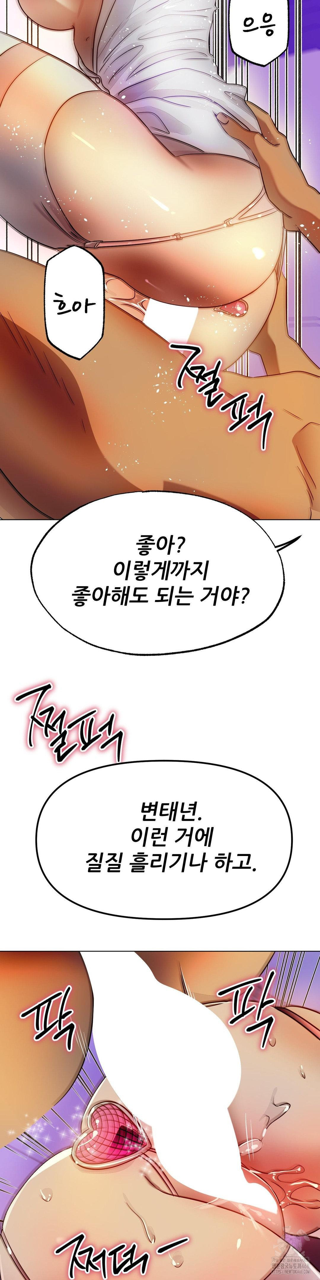 Do You Like to Exercise? Raw Chapter 29 image 20