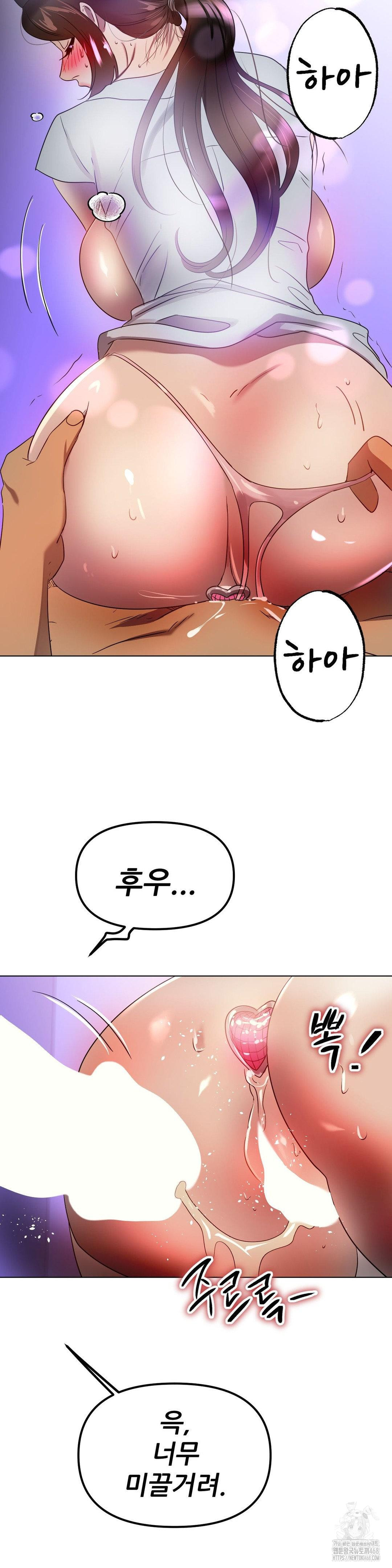 Do You Like to Exercise? Raw Chapter 29 image 26