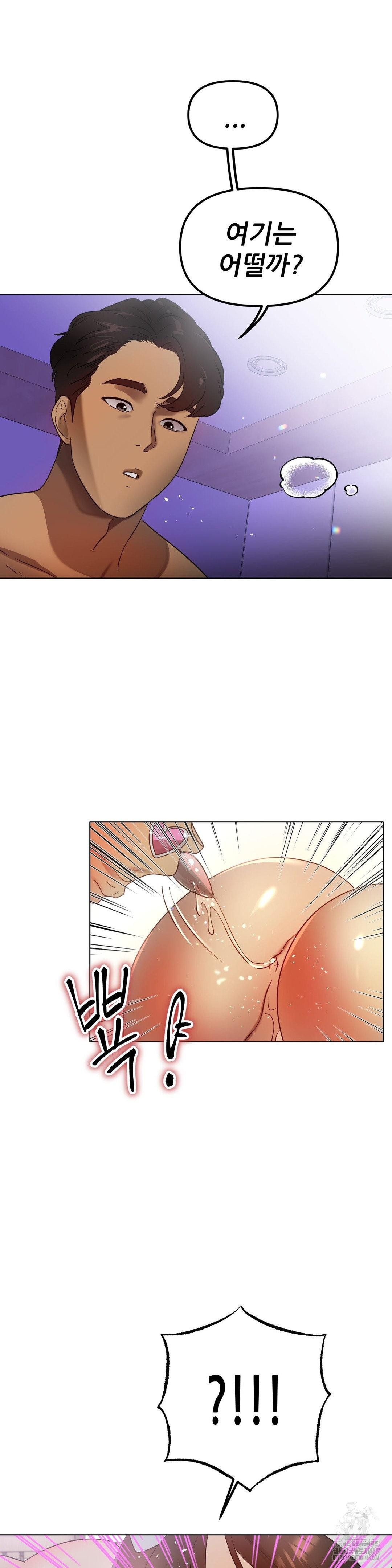 Do You Like to Exercise? Raw Chapter 29 image 27