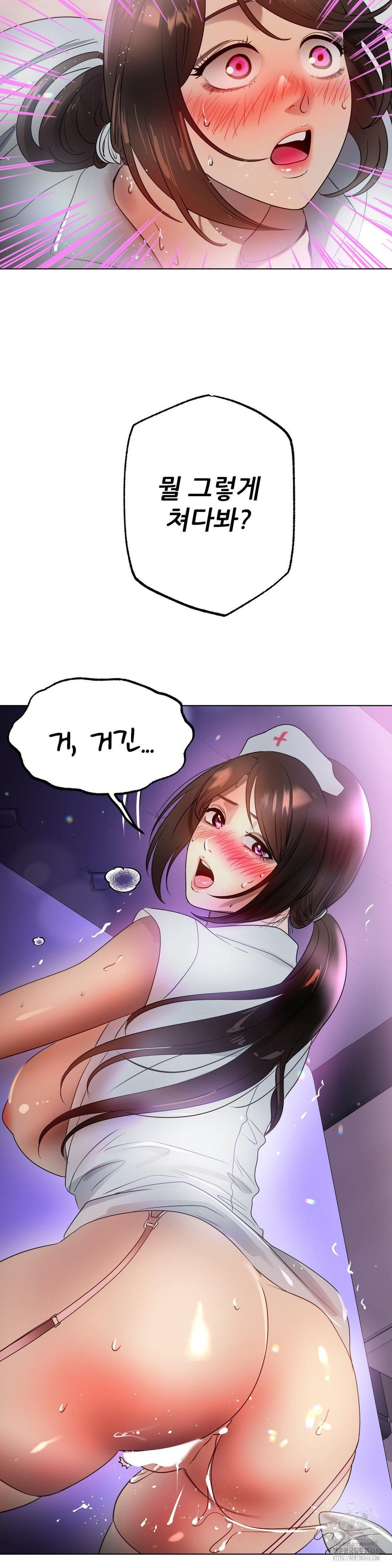 Do You Like to Exercise? Raw Chapter 29 image 28