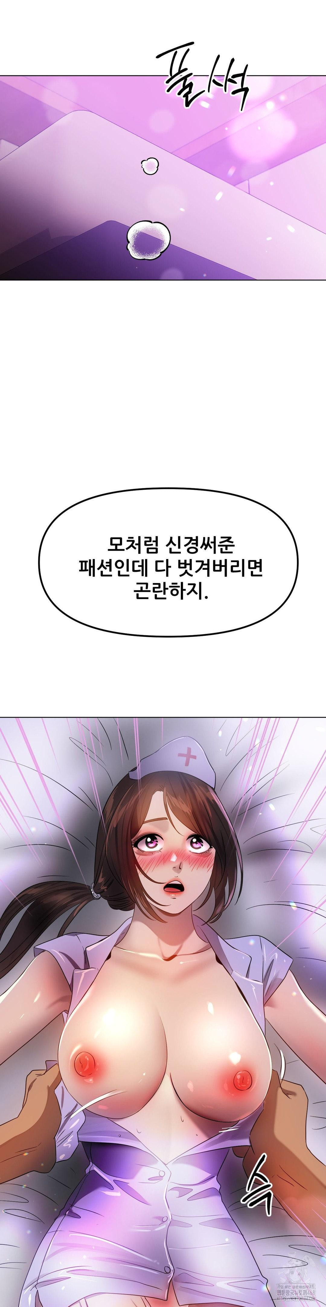 Do You Like to Exercise? Raw Chapter 29 image 6