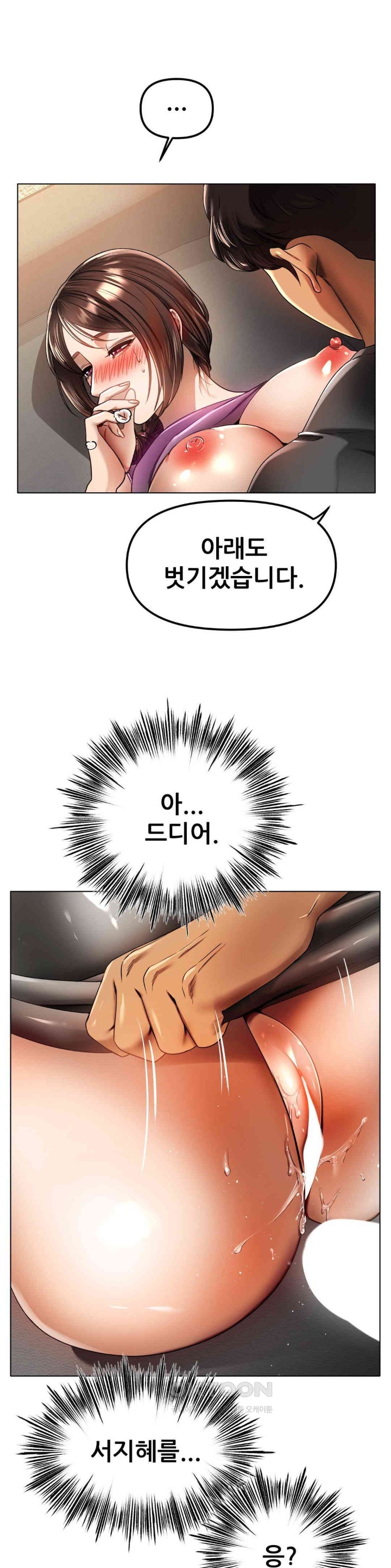 Do You Like to Exercise? Raw Chapter 3 image 16