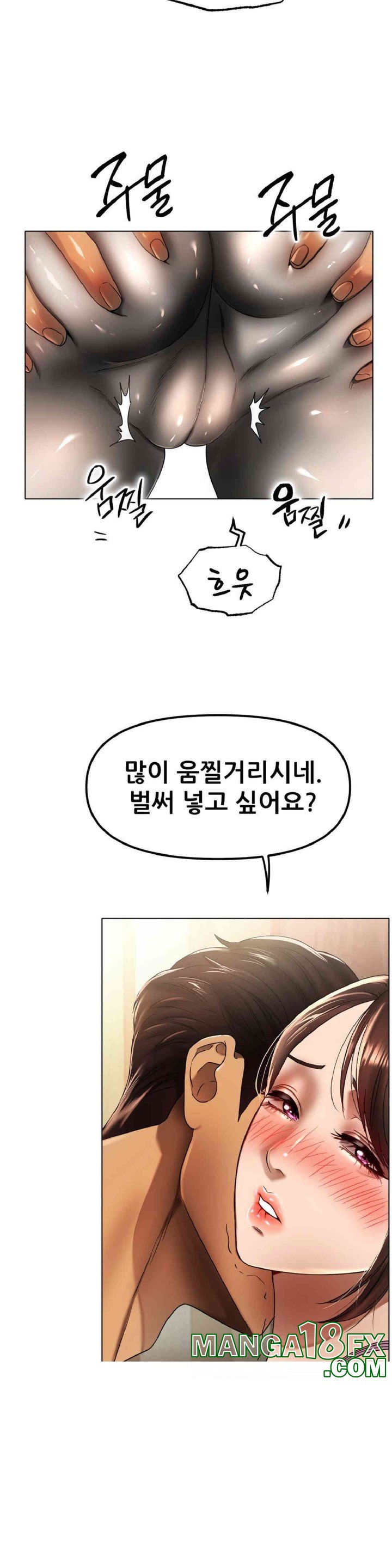 Do You Like to Exercise? Raw Chapter 3 image 1