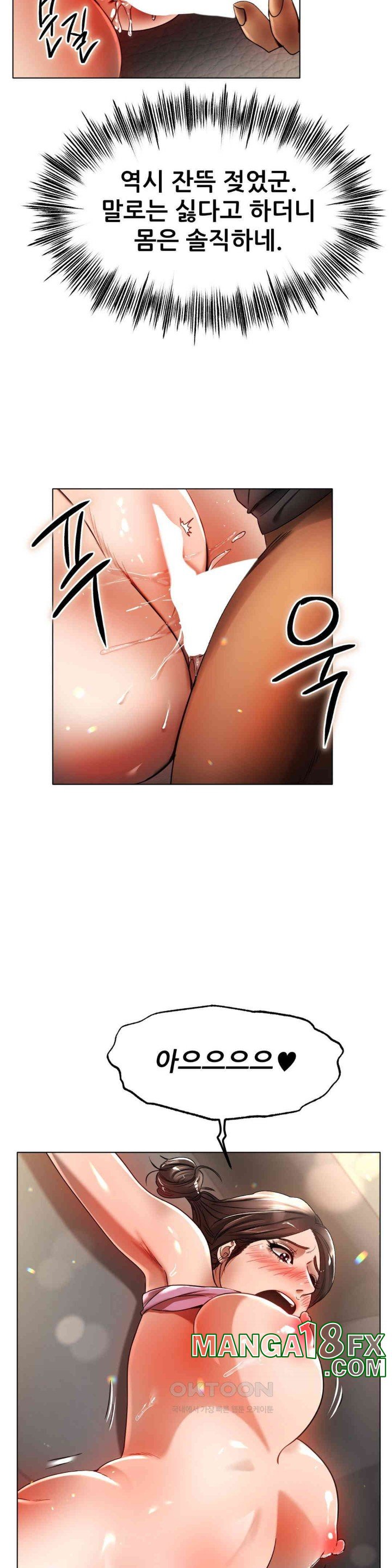 Do You Like to Exercise? Raw Chapter 3 image 19