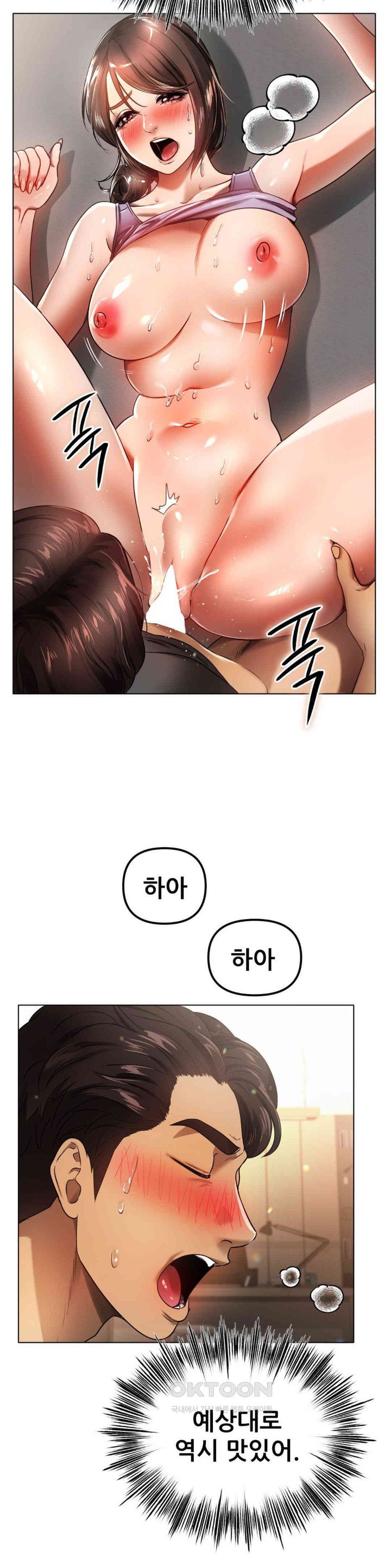 Do You Like to Exercise? Raw Chapter 3 image 21