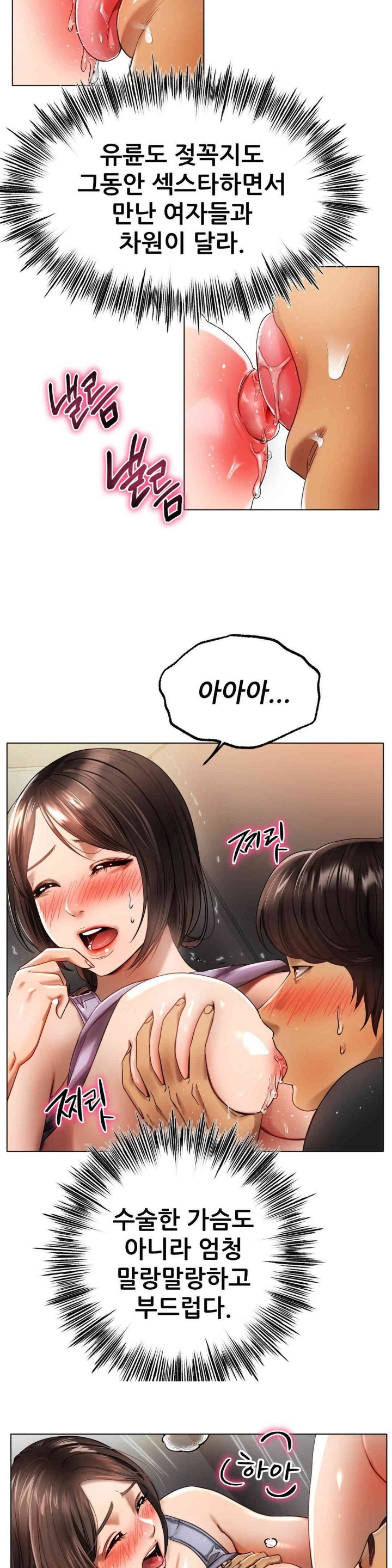 Do You Like to Exercise? Raw Chapter 3 image 24