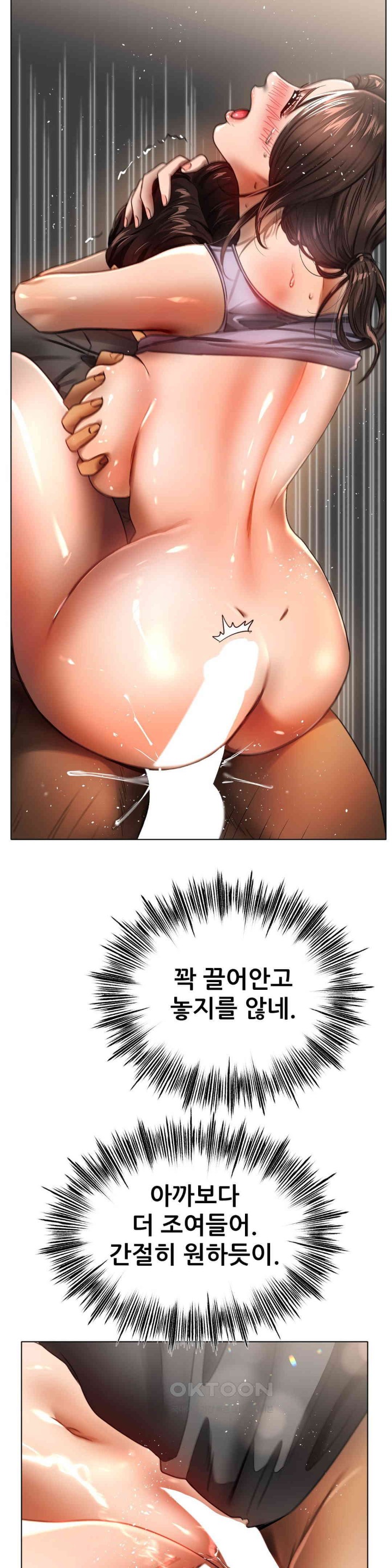 Do You Like to Exercise? Raw Chapter 3 image 28