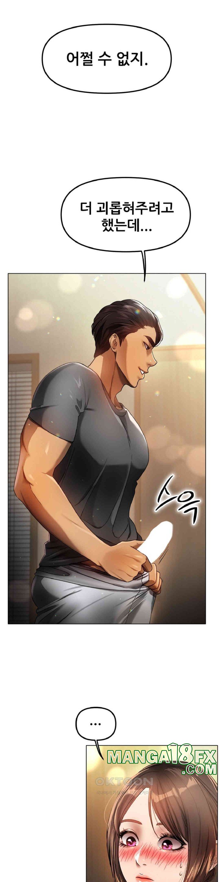 Do You Like to Exercise? Raw Chapter 3 image 2