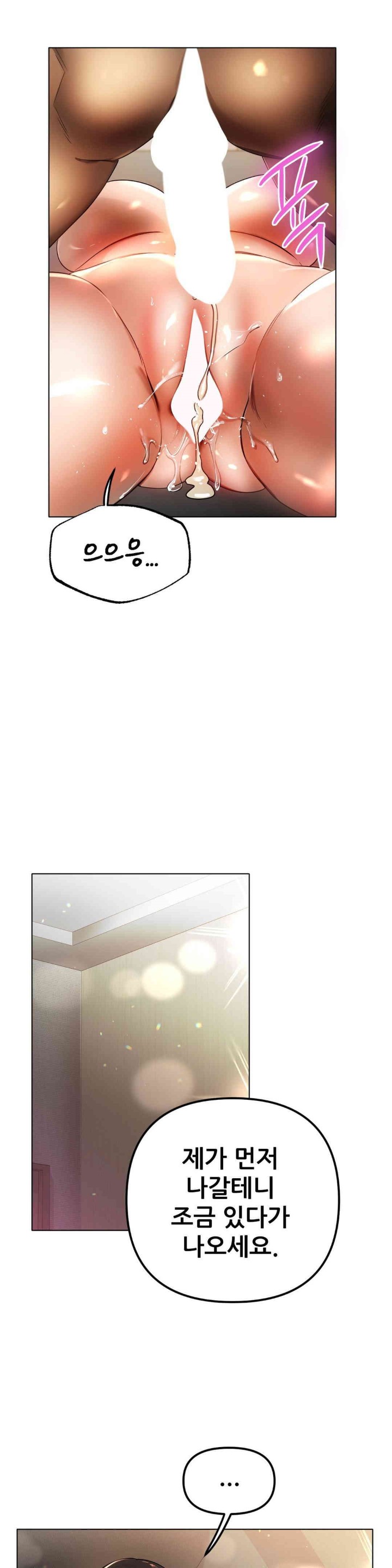 Do You Like to Exercise? Raw Chapter 3 image 33