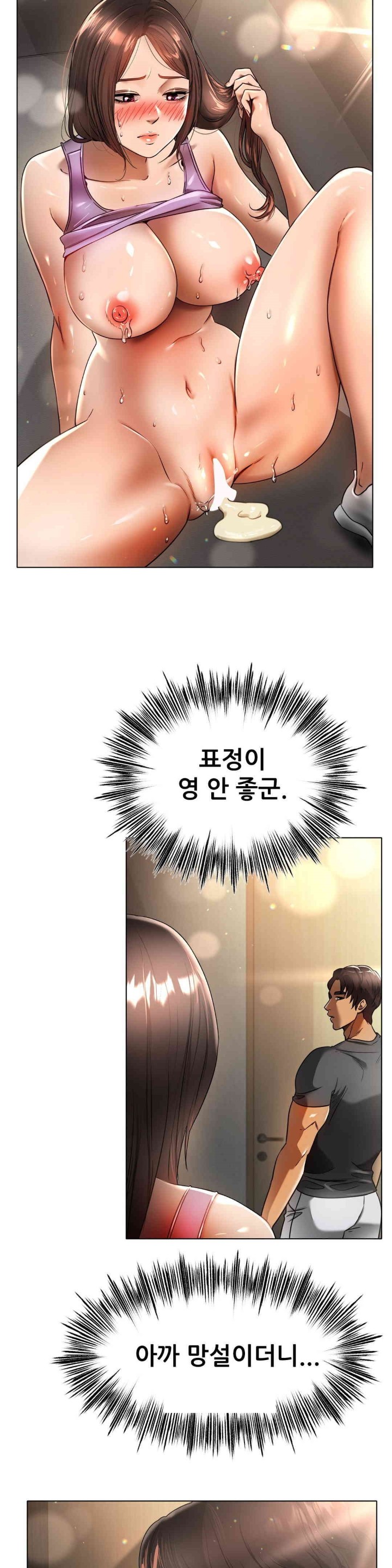 Do You Like to Exercise? Raw Chapter 3 image 34