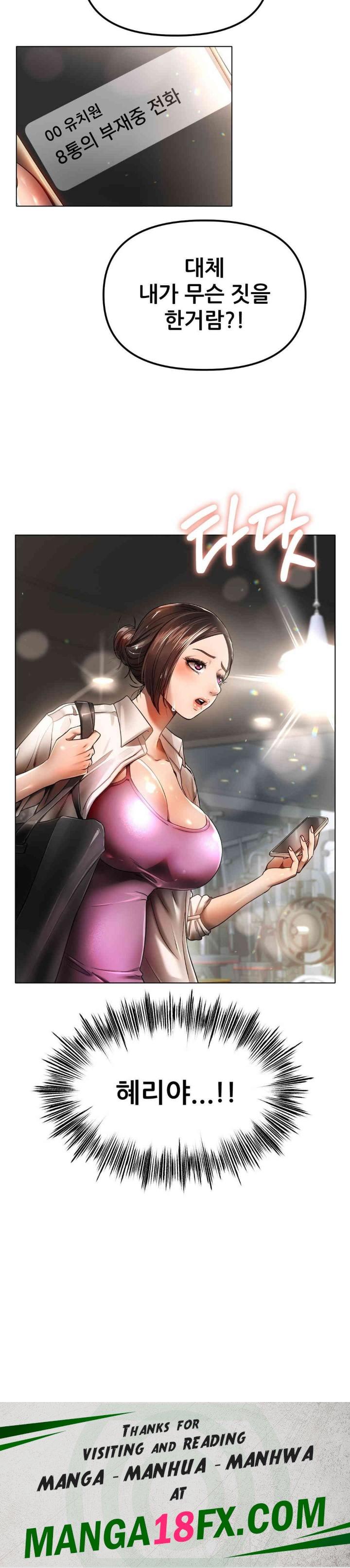 Do You Like to Exercise? Raw Chapter 3 image 36