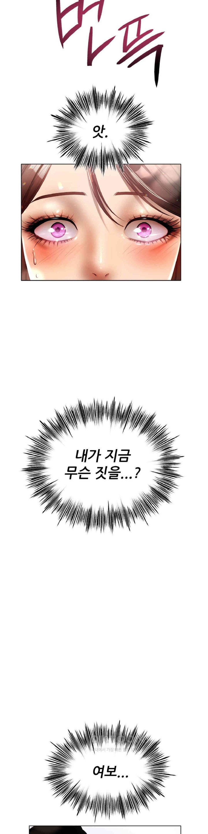 Do You Like to Exercise? Raw Chapter 3 image 5