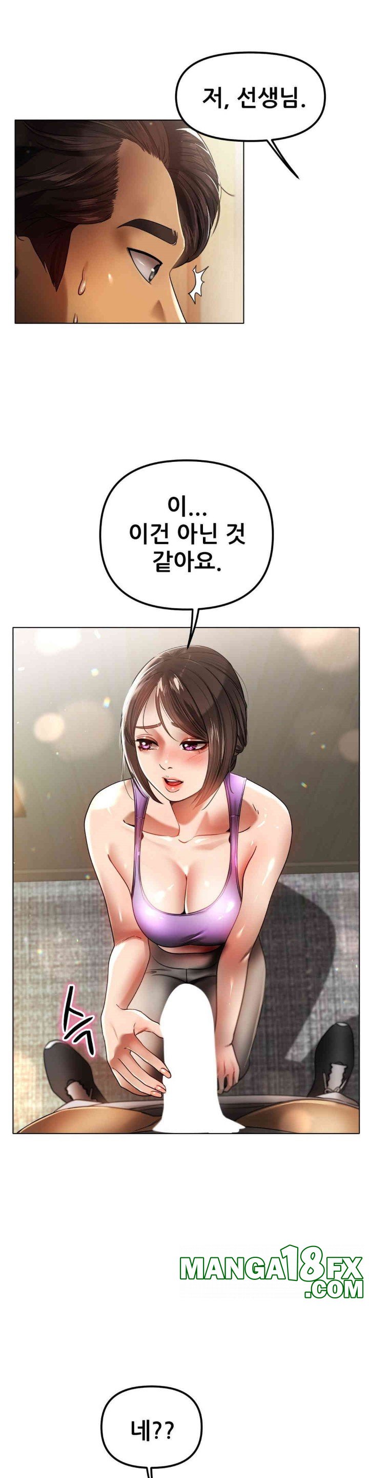 Do You Like to Exercise? Raw Chapter 3 image 8