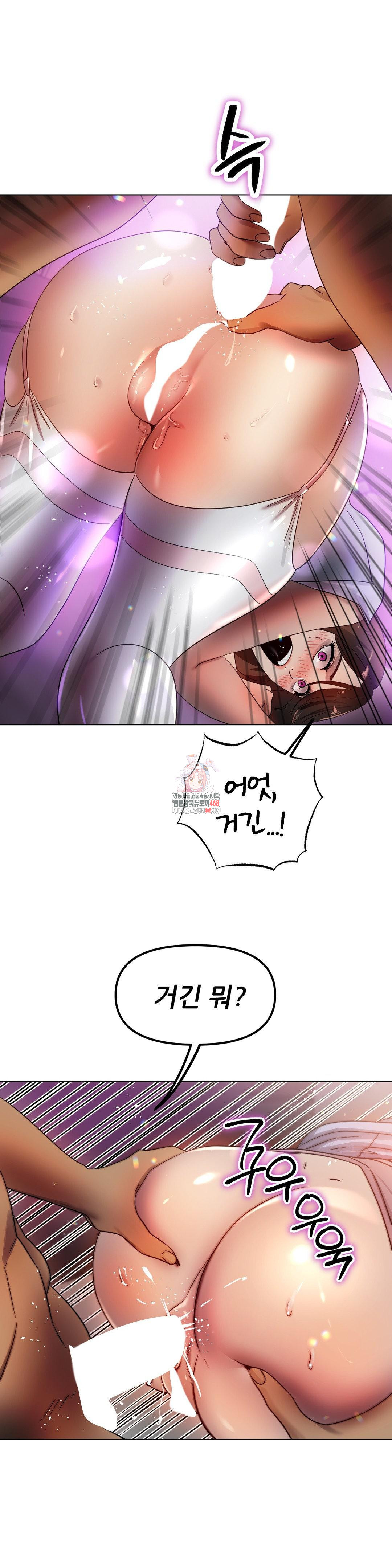 Do You Like to Exercise? Raw Chapter 30 image 0