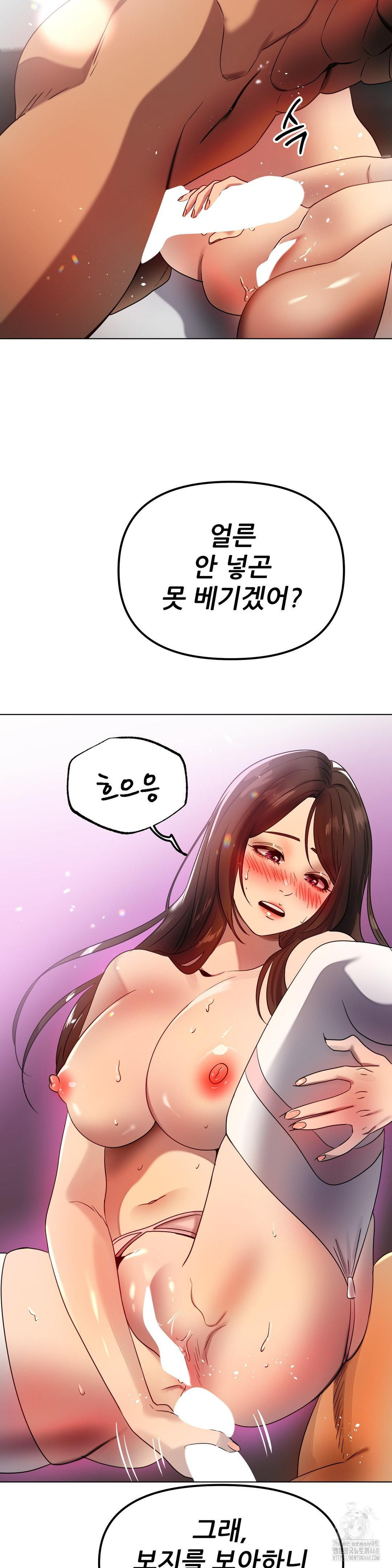 Do You Like to Exercise? Raw Chapter 30 image 9