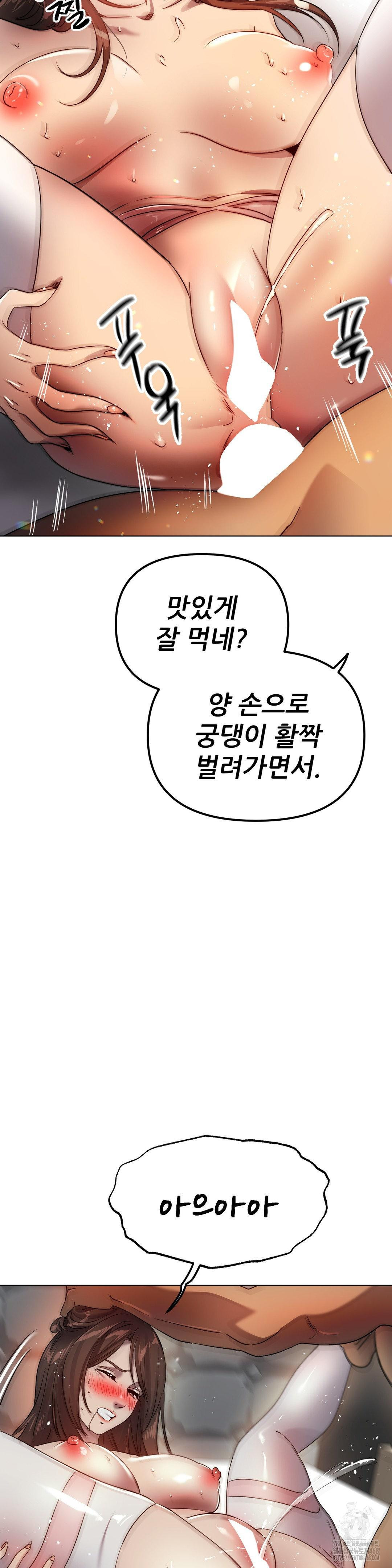 Do You Like to Exercise? Raw Chapter 30 image 11