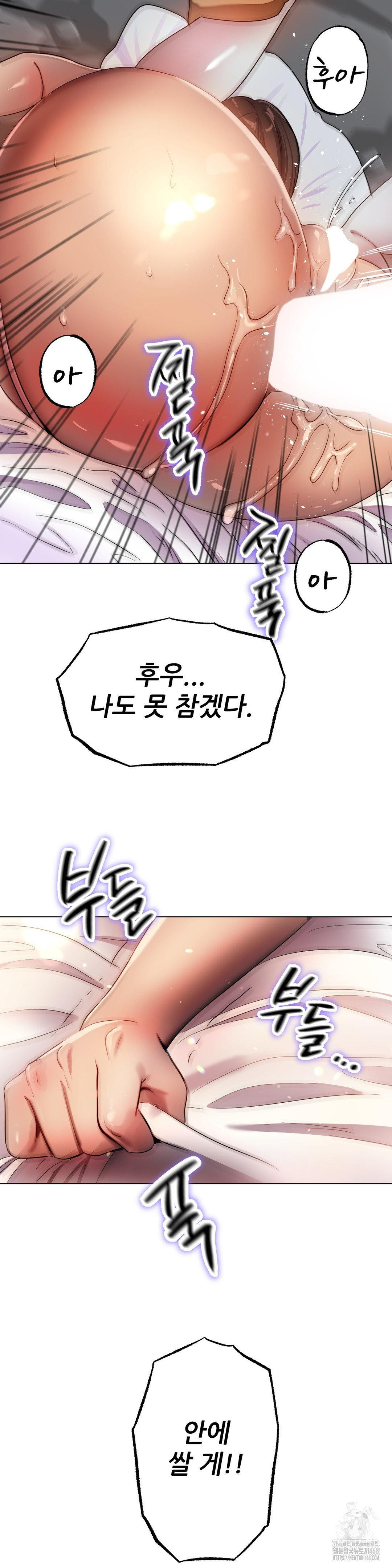 Do You Like to Exercise? Raw Chapter 30 image 13