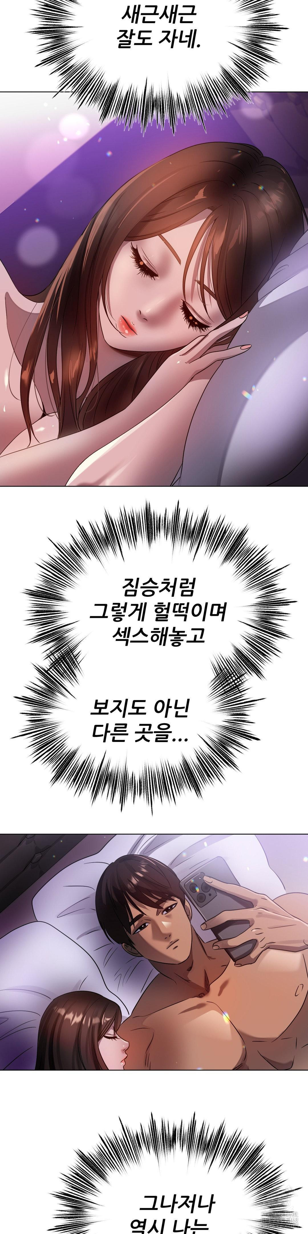 Do You Like to Exercise? Raw Chapter 30 image 19