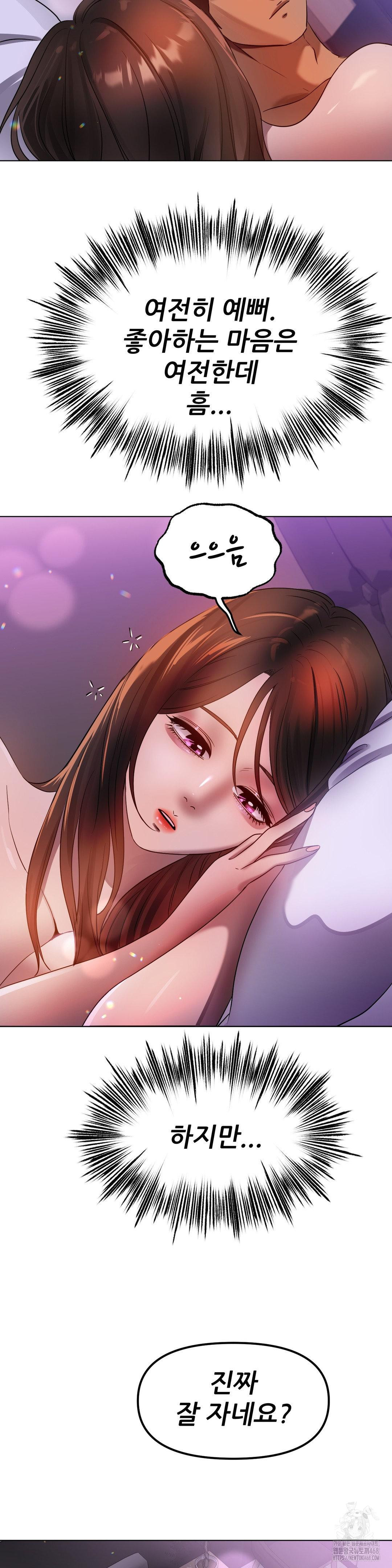 Do You Like to Exercise? Raw Chapter 30 image 21