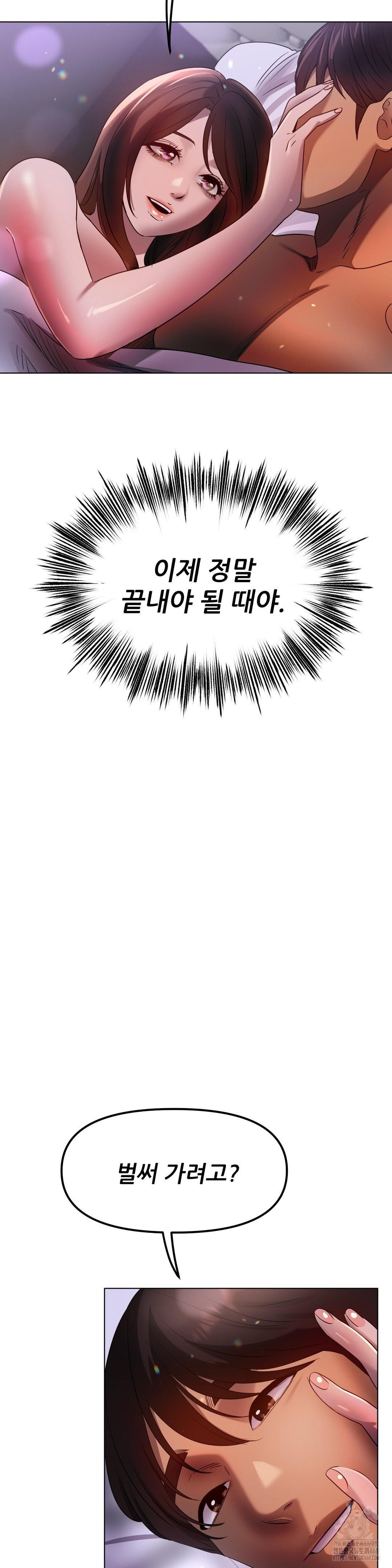 Do You Like to Exercise? Raw Chapter 30 image 23